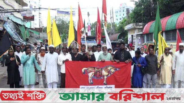 বরিশালে পবিত্র অশুরার র‌্যালী