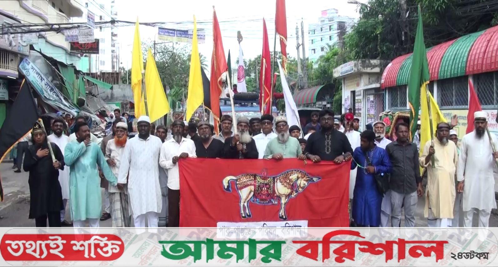 বরিশালে পবিত্র অশুরার র‌্যালী