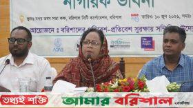 পরিবেশ সংকটে বরিশাল: সমন্বিত উদ্যোগের তাগিদ