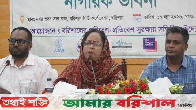 পরিবেশ সংকটে বরিশাল: সমন্বিত উদ্যোগের তাগিদ
