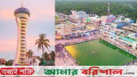 চরফ্যাশনে পর্যটনের নতুন আকর্ষণ ‘জ্যাকব টাওয়ার’