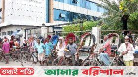 ব্যাটারিচালিত রিকশা বন্ধের দাবিতে প্যাডেলচালিত চালকদের অবস্থান