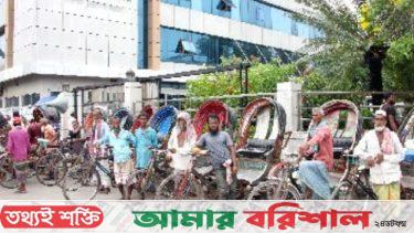 ব্যাটারিচালিত রিকশা বন্ধের দাবিতে প্যাডেলচালিত চালকদের অবস্থান