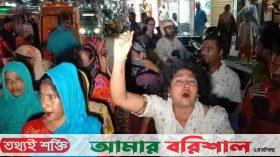 ছাত্রদল নেতার বিরুদ্ধে শ্লীলতাহানির অভিযোগ, বরিশালে ঝাড়ু মিছিল