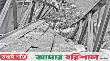 ট্রাকের চাপে ভেঙেছে ব্রিজ, বন্ধ যান চলাচল