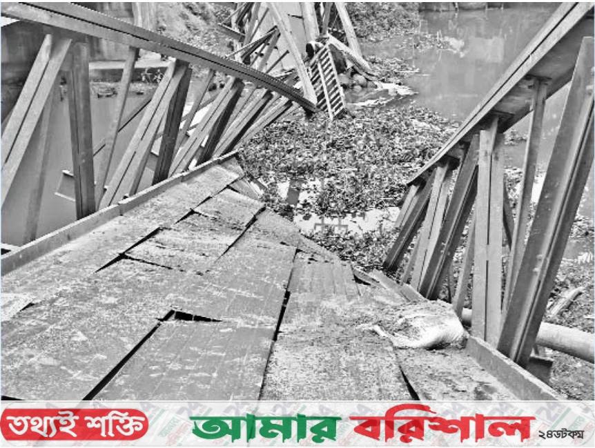 ট্রাকের চাপে ভেঙেছে ব্রিজ, বন্ধ যান চলাচল