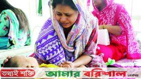 হামে সাড়ে তিন মাসে ৭০৮ শিশুর মৃত্যু ॥ ২৪ ঘন্টায়৬ মৃত্যু