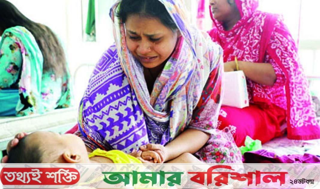 হামে সাড়ে তিন মাসে ৭০৮ শিশুর মৃত্যু ॥ ২৪ ঘন্টায়৬ মৃত্যু