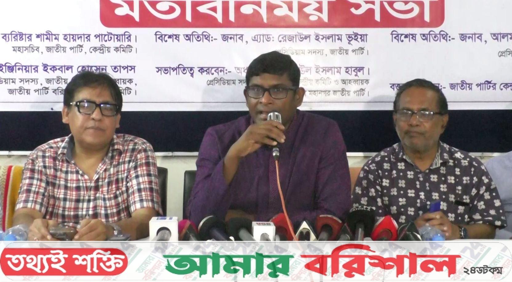 এই সরকার ৫ বছরের বেশি দেশ চালাতে পারবে না- জাতীয় পার্টির মহাসচিব