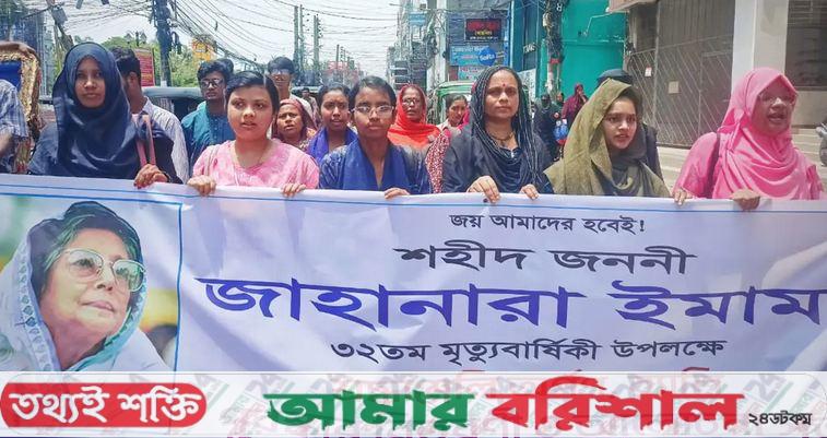 শহীদ জননী জাহানারা ইমামের মৃত্যুবার্ষিকীতে শ্রদ্ধাঞ্জলি, র্যালি