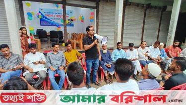 গৌরনদীতে ছাত্র-ছাত্রীদের জন্য ছাত্রদলের পরামর্শ সহায়তা কেন্দ্র স্থাপন