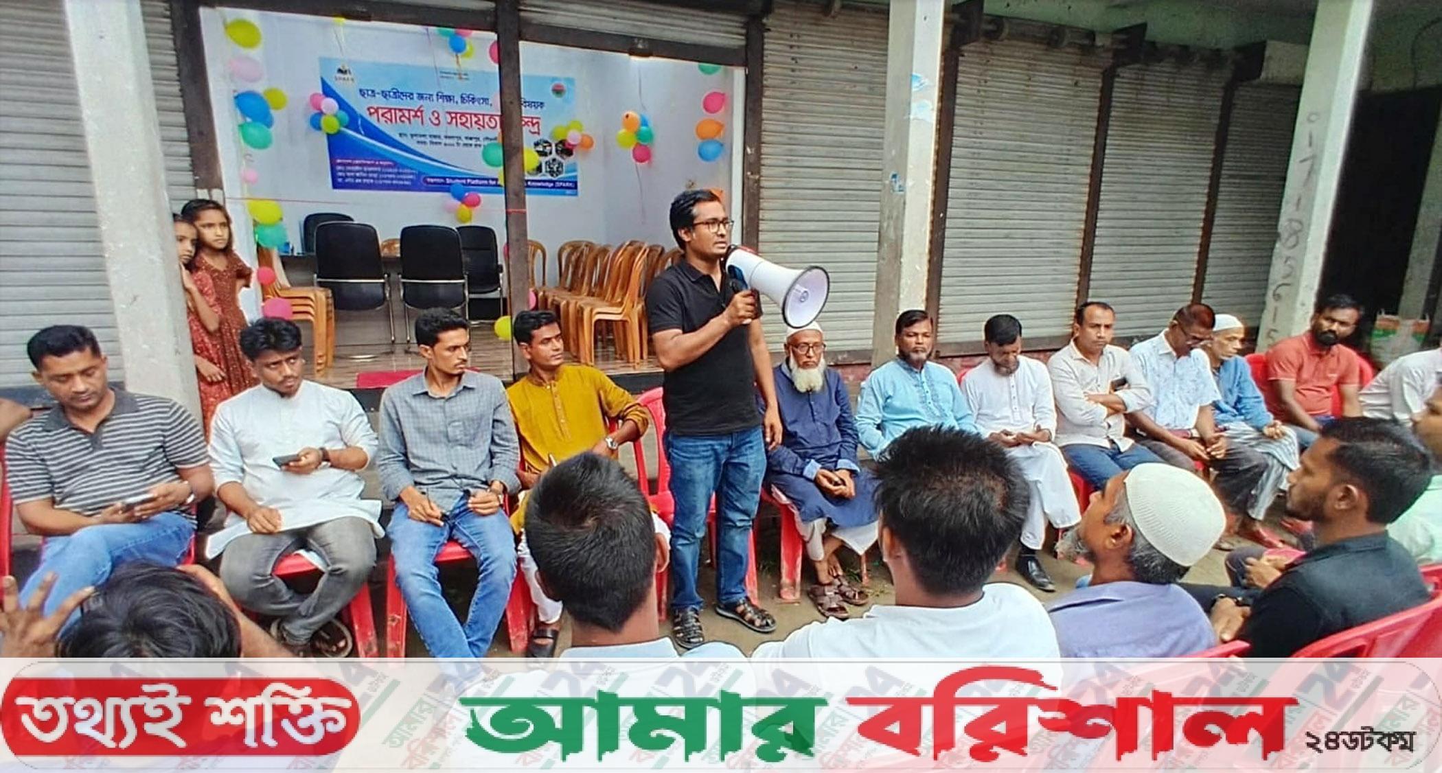 গৌরনদীতে ছাত্র-ছাত্রীদের জন্য ছাত্রদলের পরামর্শ সহায়তা কেন্দ্র স্থাপন