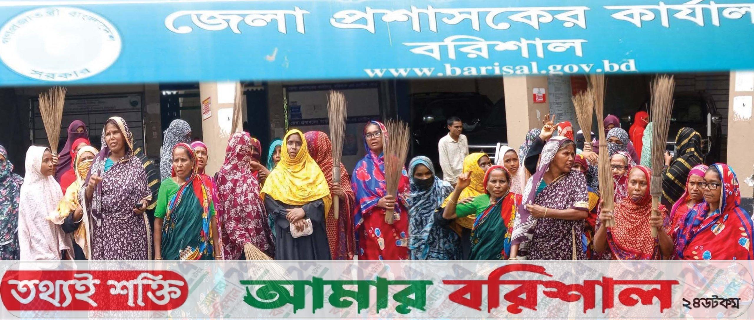 বরিশ‍ালে বিদায় বেলায় জেলা প্রশাসকের বিরুদ্ধে ঝাড়ু মিছিল!