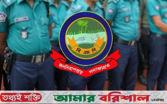 টাকা আত্মসাতের অভিযোগে বিএমপির ৩ পুলিশ সদস্য বরখাস্ত