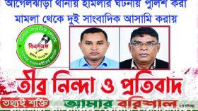 থানায় হামলা, দুই সাংবাদিক নেতার বিরুদ্ধে বিএসএফ’র নিন্দা