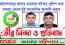 থানায় হামলা, দুই সাংবাদিক নেতার বিরুদ্ধে বিএসএফ’র নিন্দা