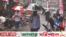 টানা তিন দিনের বৃষ্টির কবলে বরিশালবাসী ‍॥ জনদুর্ভোগ চরমে
