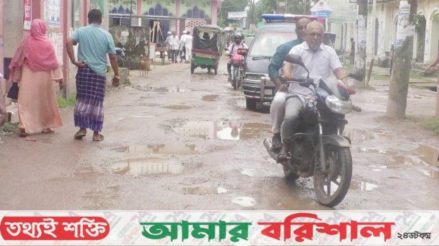 ভোলা পৌরসভার সড়কের বেহাল দশা