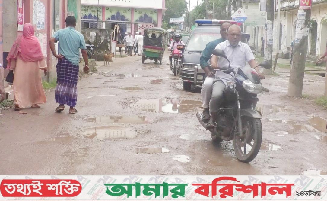 ভোলা পৌরসভার সড়কের বেহাল দশা