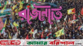 বিশ্ব রাজনীতিতে চরম উত্তেজনা