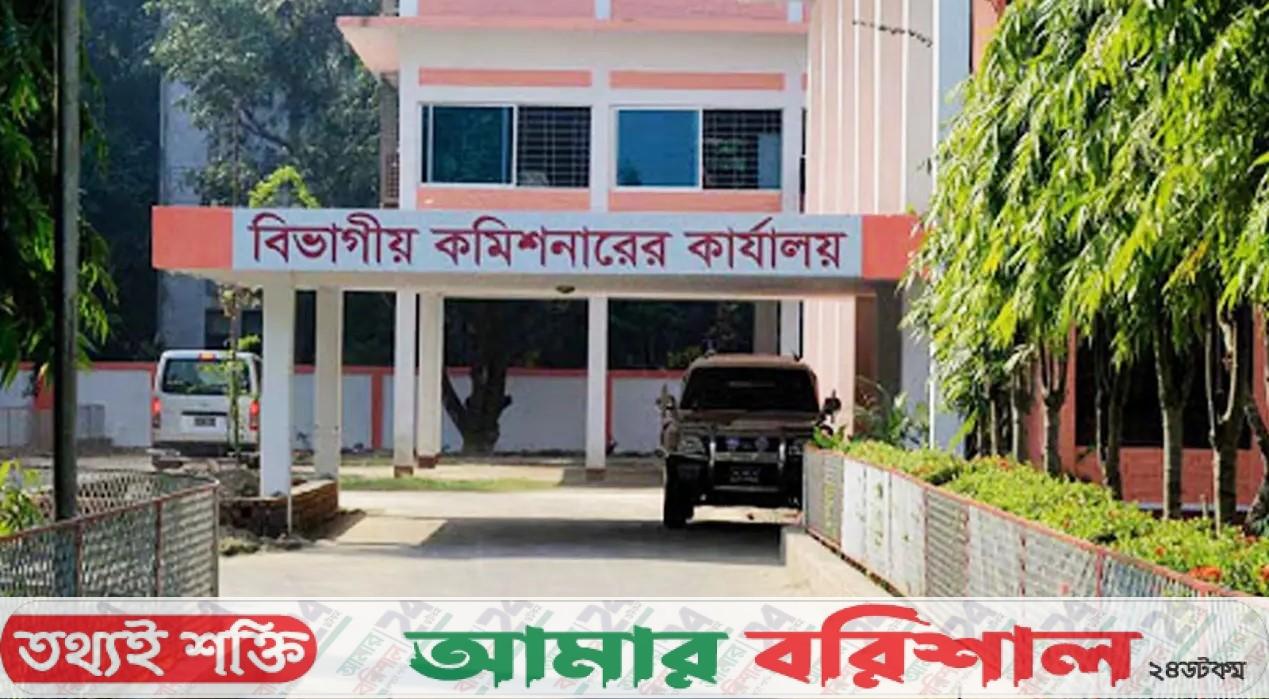 বরিশালে ভূমি কর্মকর্তাকে অপসারন অন্যজনের বাধ্যতামুলক অবসর!