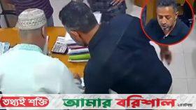 বিশেষ অঙ্গ চেপে ধরে চেক ও স্টাম্পে স্বাক্ষর, ভিডিও ভাইরাল