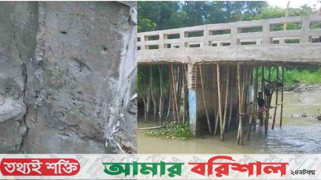 সেতু হস্তান্তরের আগেই একাধিক ফাটল