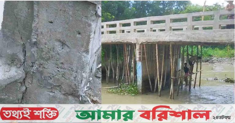 সেতু হস্তান্তরের আগেই একাধিক ফাটল