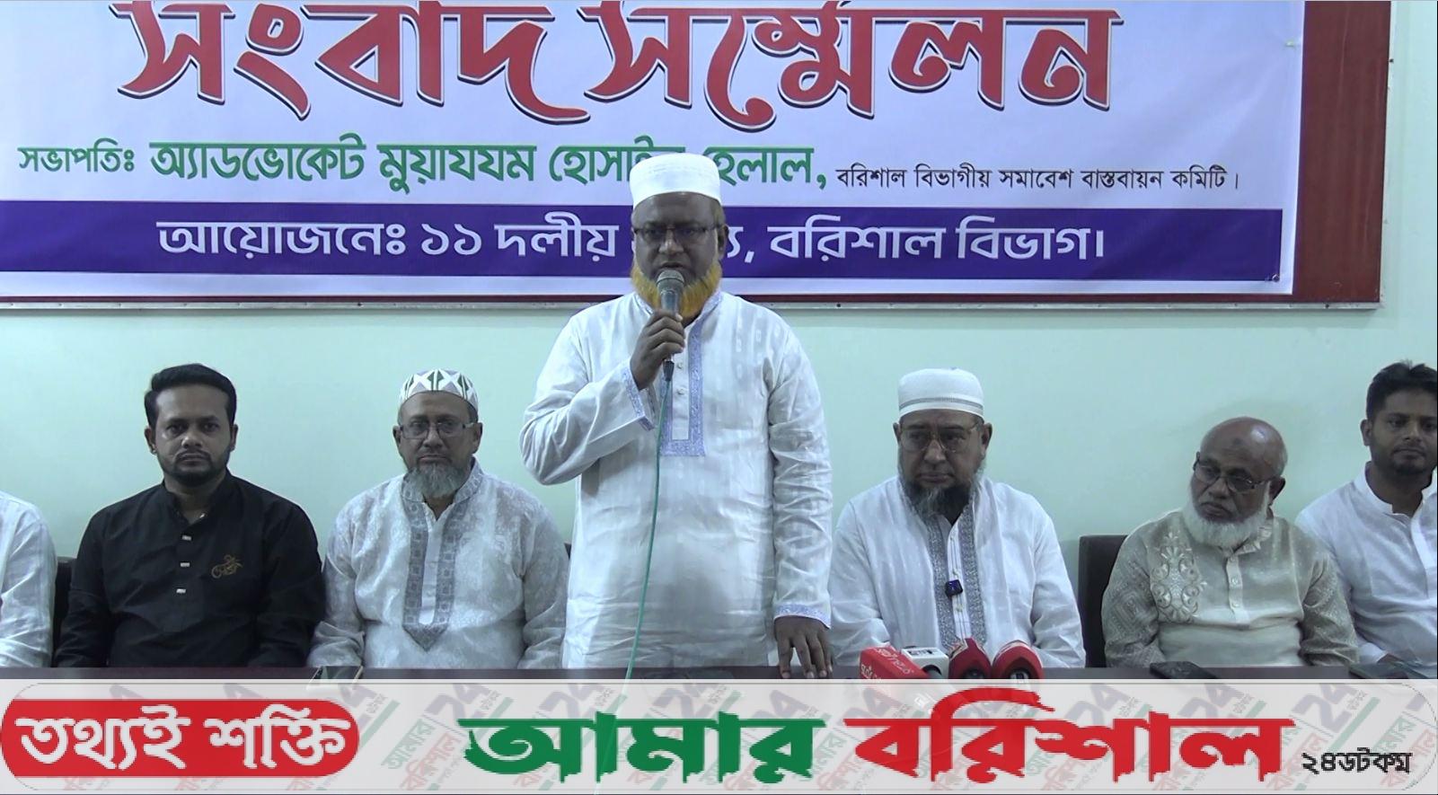 ন্যায্য দাবী আদায়ে বরিশাল বিভাগীয় সমাবেশকে জনসমুদ্রে পরিণত করুন-জামায়েতের হেলাল