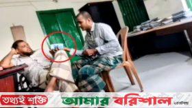 পাথরঘাটায় জেলের ছদ্মবেশী সাংবাদিকের কাছ থেকে নৌ পুলিশের চাঁদা গ্রহণ
