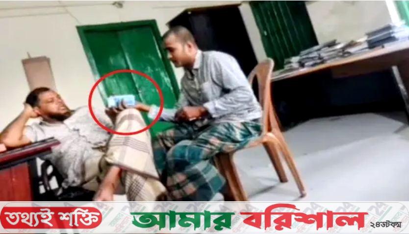 পাথরঘাটায় জেলের ছদ্মবেশী সাংবাদিকের কাছ থেকে নৌ পুলিশের চাঁদা গ্রহণ