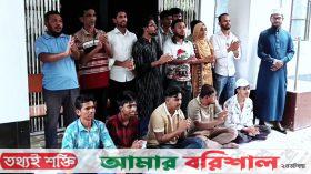 বরিশালে নব নিযুক্ত সিভিল সার্জনের অপসারনের দাবিতে অবস্থান 