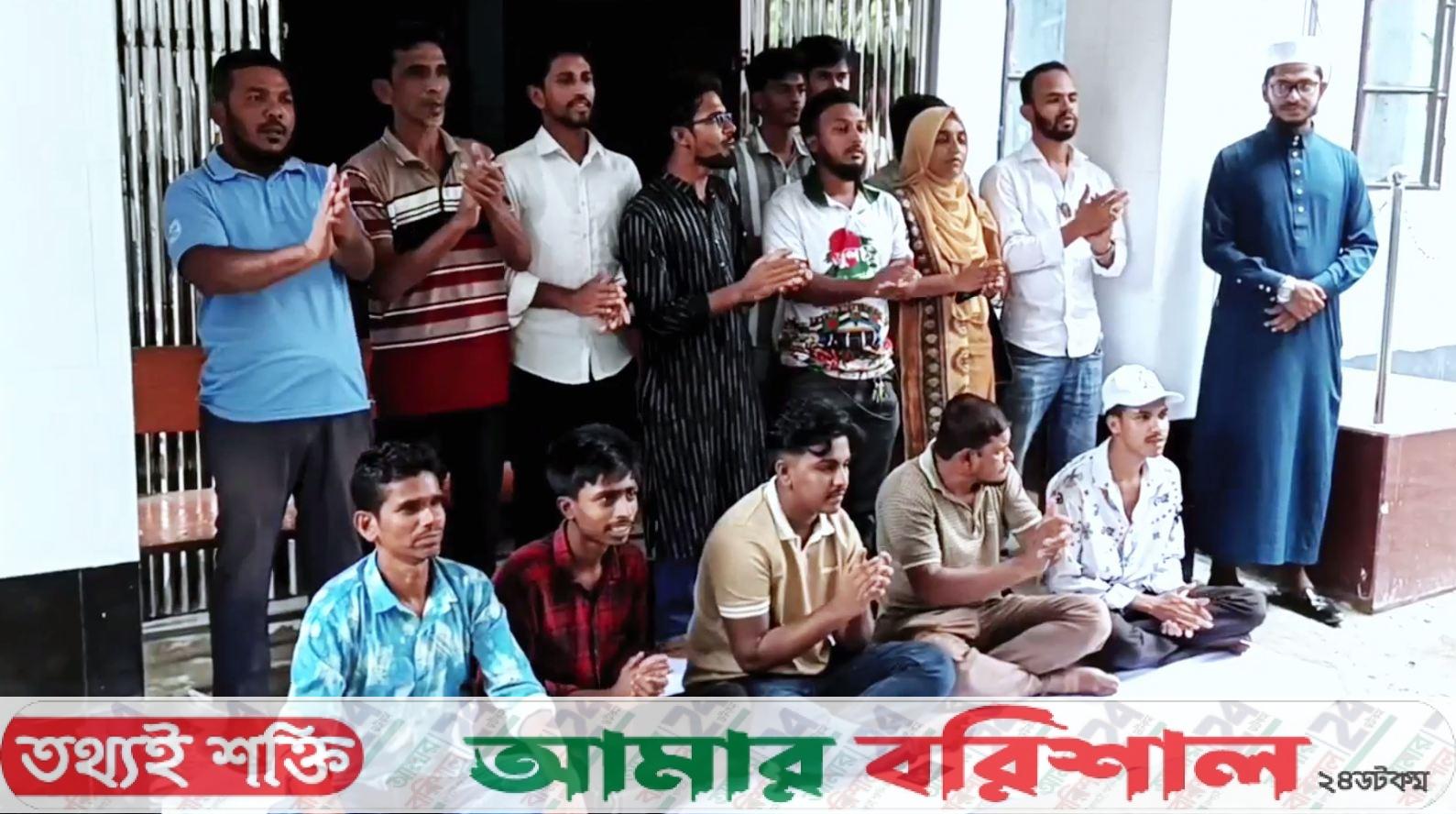 বরিশালে নব নিযুক্ত সিভিল সার্জনের অপসারনের দাবিতে অবস্থান