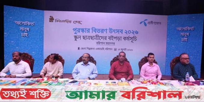 বরিশালে বিশ্বসাহিত্য কেন্দ্রের বইপড়া উৎসব