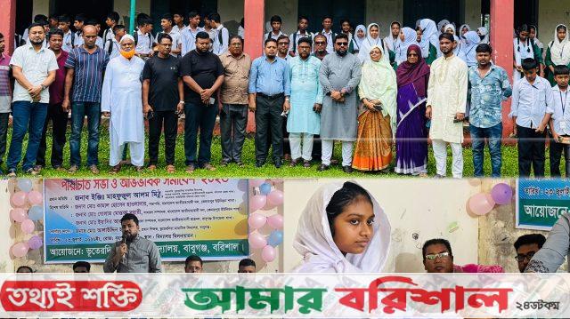 ভূতেরদিয়া মাধ্যমিক বিদ্যালয়ে নবগঠিত কমিটির পরিচিতি সভা ও অভিভাবক সমাবেশ অনুষ্ঠিত
