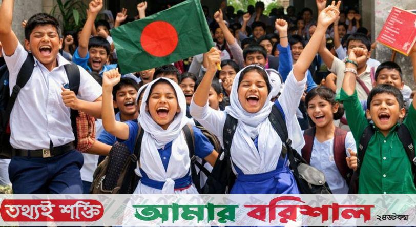 শিক্ষাপ্রতিষ্ঠানে আসছে লম্বা ছুটি