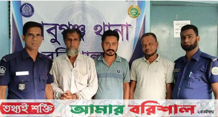 বরিশালে জাল দলিলে নামজারির চেষ্টা, গ্রেপ্তার ৩
