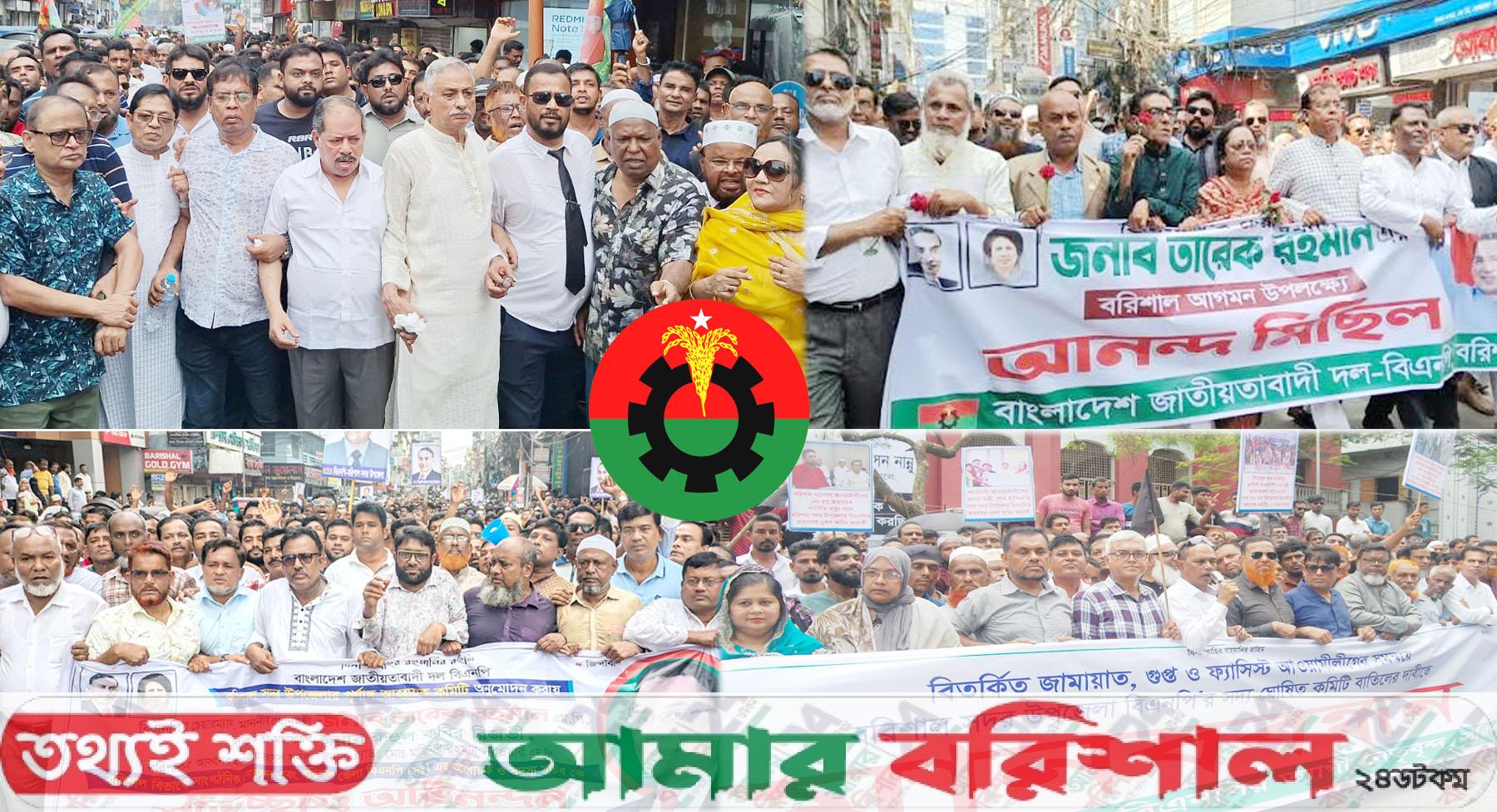 ফের নতুন করে বিরোধ প্রকাশ্যে বরিশাল বিএনপিতে