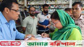 লাইসেন্সের মেয়াদ না থাকায় দুই ফার্মেসিকে জরিমানা