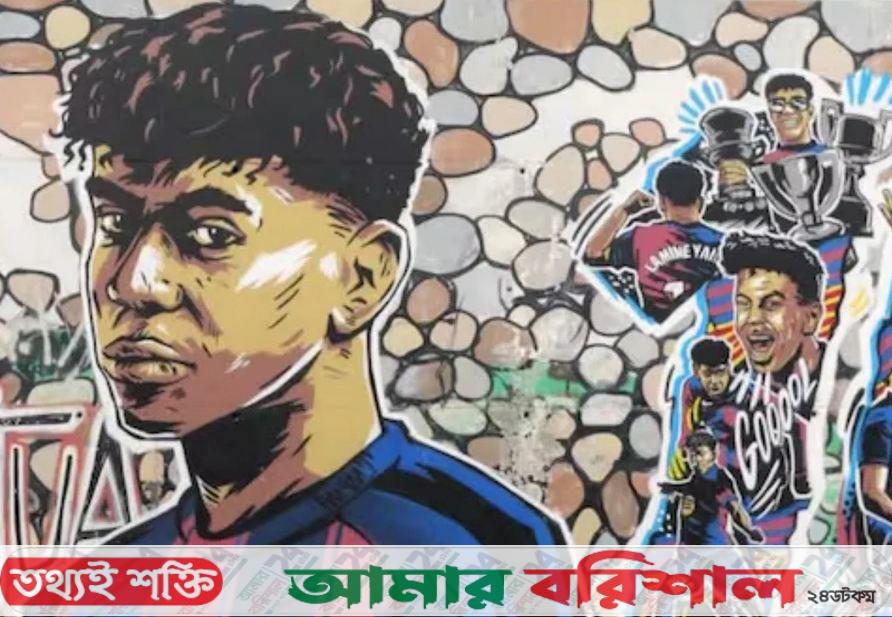 মেসির বিপক্ষে ফাইনাল, ইয়ামালের এলাকাজুড়ে উৎসবের আমেজ