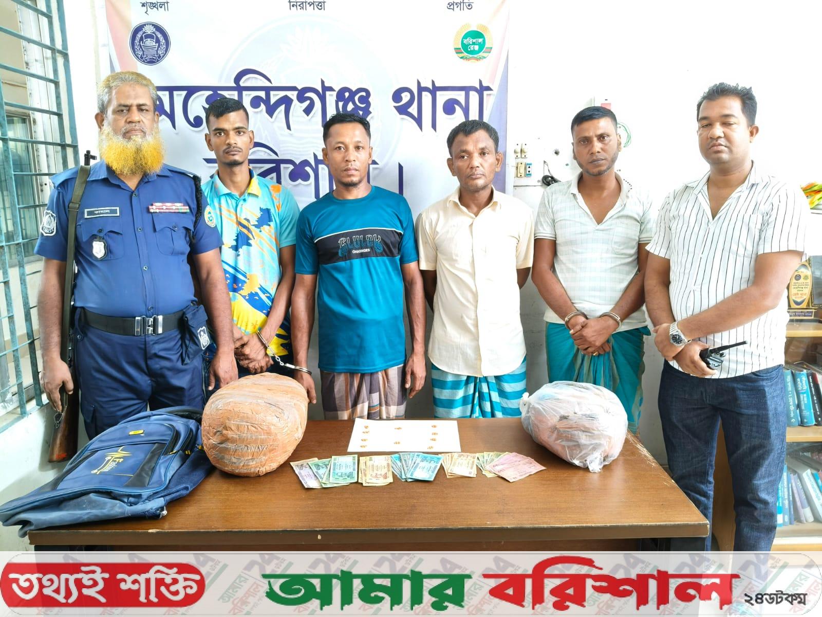 মেহেন্দিগঞ্জে ৫ কেজি গাঁজা ও ৫০ পিস ইয়াবাসহ গ্রেপ্তার ৪