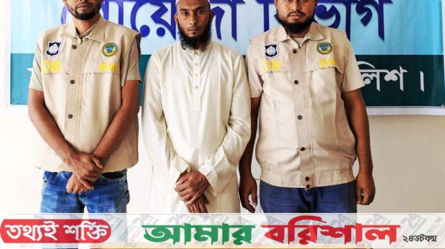 বরিশালে প্রায় ১৫ শ’ পিচ ইয়াবাসহ যুবক গ্রেপ্তার
