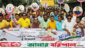 বরিশালে ঢাকঢোল বাজিয়ে প্রতিষ্ঠাবার্ষিকী পালন করলো স্বেচ্ছাসেবক দল