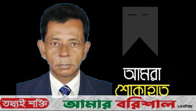 বরিশালে প্রিয় মূখ সুজন সম্পাদক রফিক আর নেই