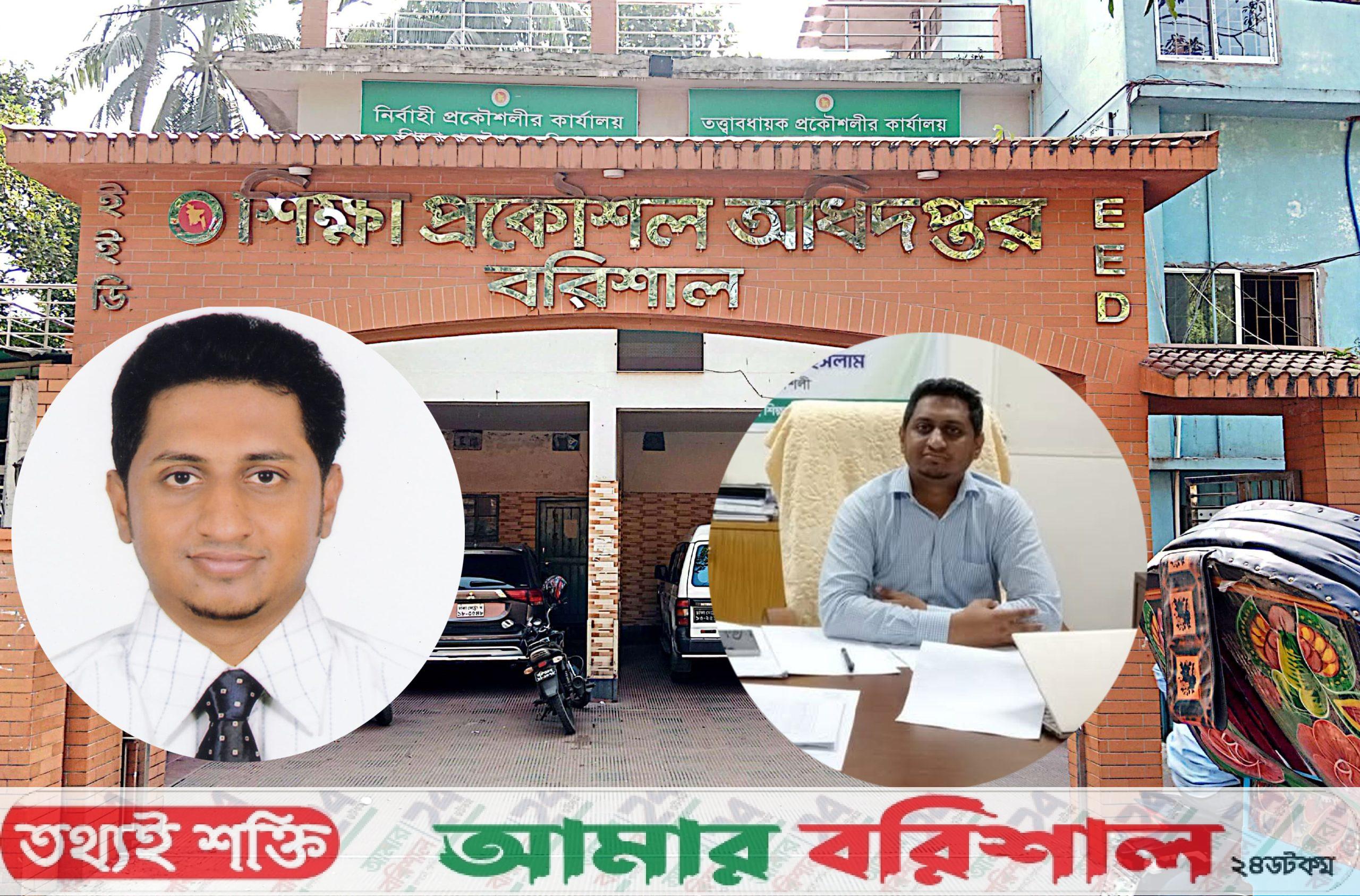 বরিশাল শিক্ষা প্রকৌশল অধিদপ্তরে অনিয়মই যেন নিয়ম!