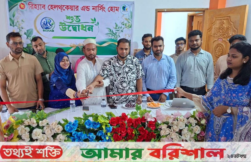 বরিশালে রিহ্যাব হেলথ কেয়ার এন্ড নার্সিং হোম এর শুভ উদ্বোধন