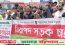 বরিশালে ৫ দফা দাবিতে শিক্ষার্থীদের বিক্ষোভ