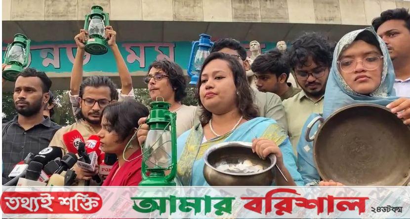 গ্যাস ও বিদ্যুৎ সংকট: শিক্ষার্থীরা হারিকেন ও হাঁড়ি-পাতিল নিয়ে বিক্ষোভ