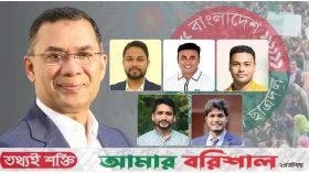 তারেক রহমানের টেবিলে ছাত্রদলের নতুন কমিটি, ঘোষণা যেকোনো সময়