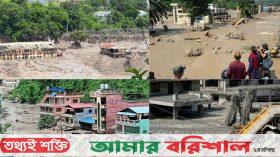 নেপালে বন্যায় নিহত বেড়ে ৫৫, নিখোঁজ ৩৮৪ পর্যটক